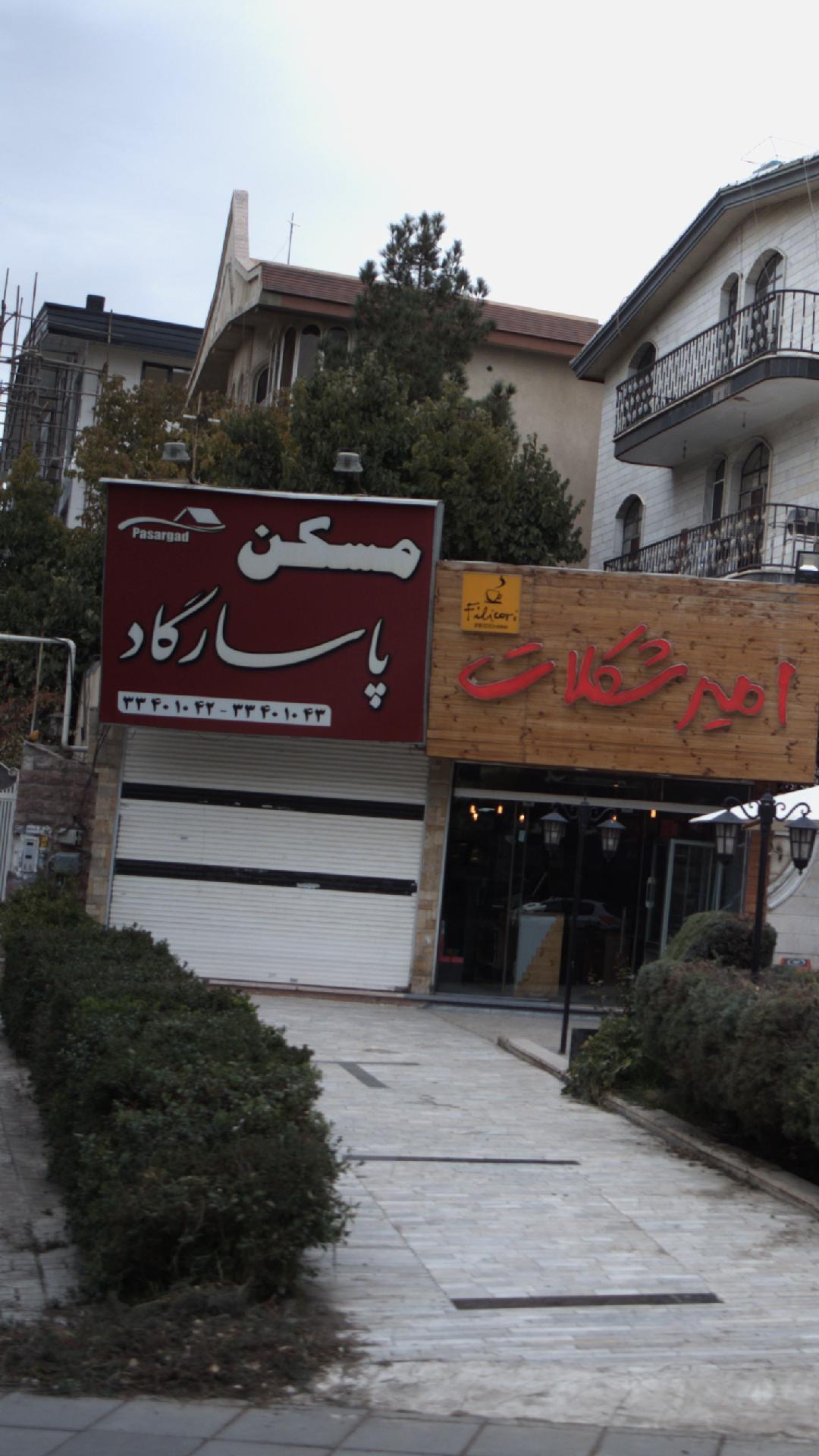 مسکن پاسارگاد