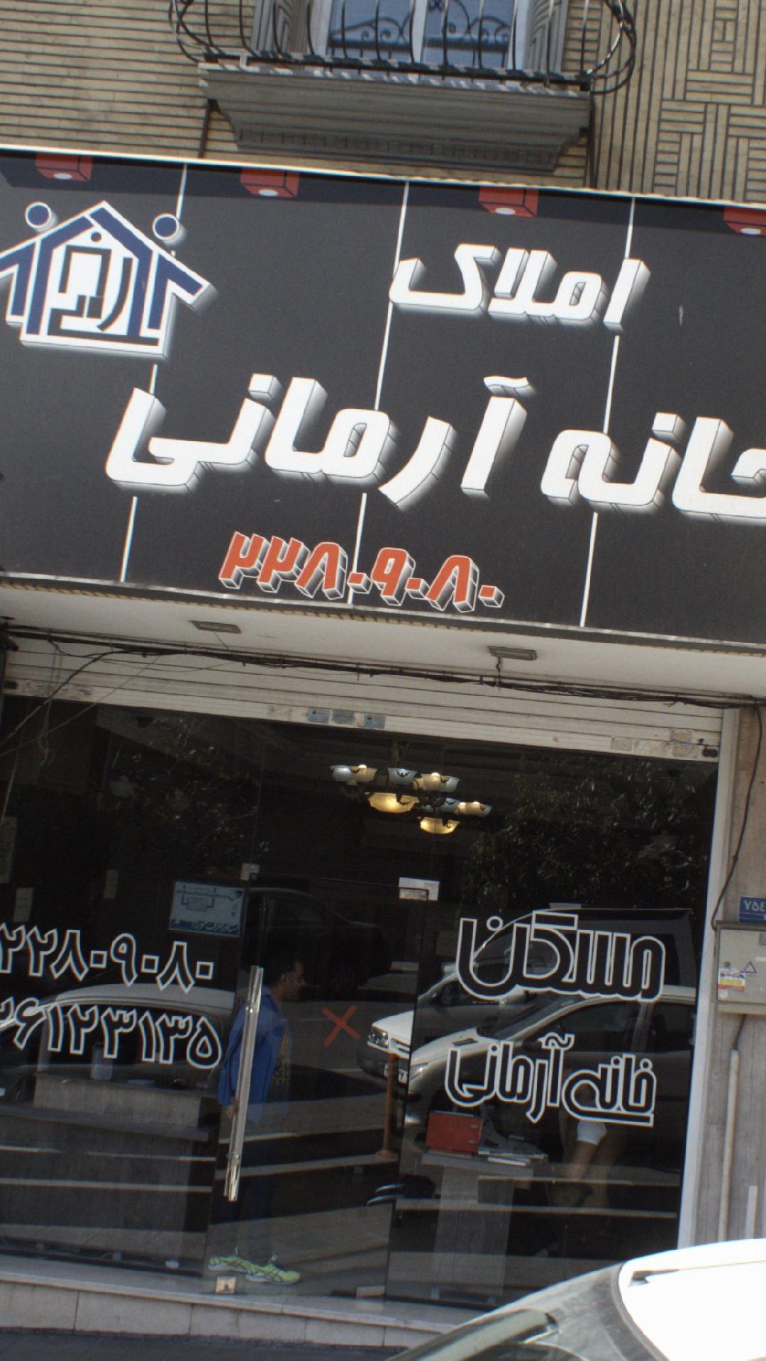 مسکن پاسداران