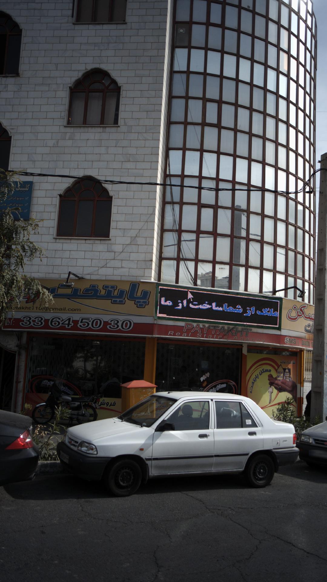 مسکن پایتخت