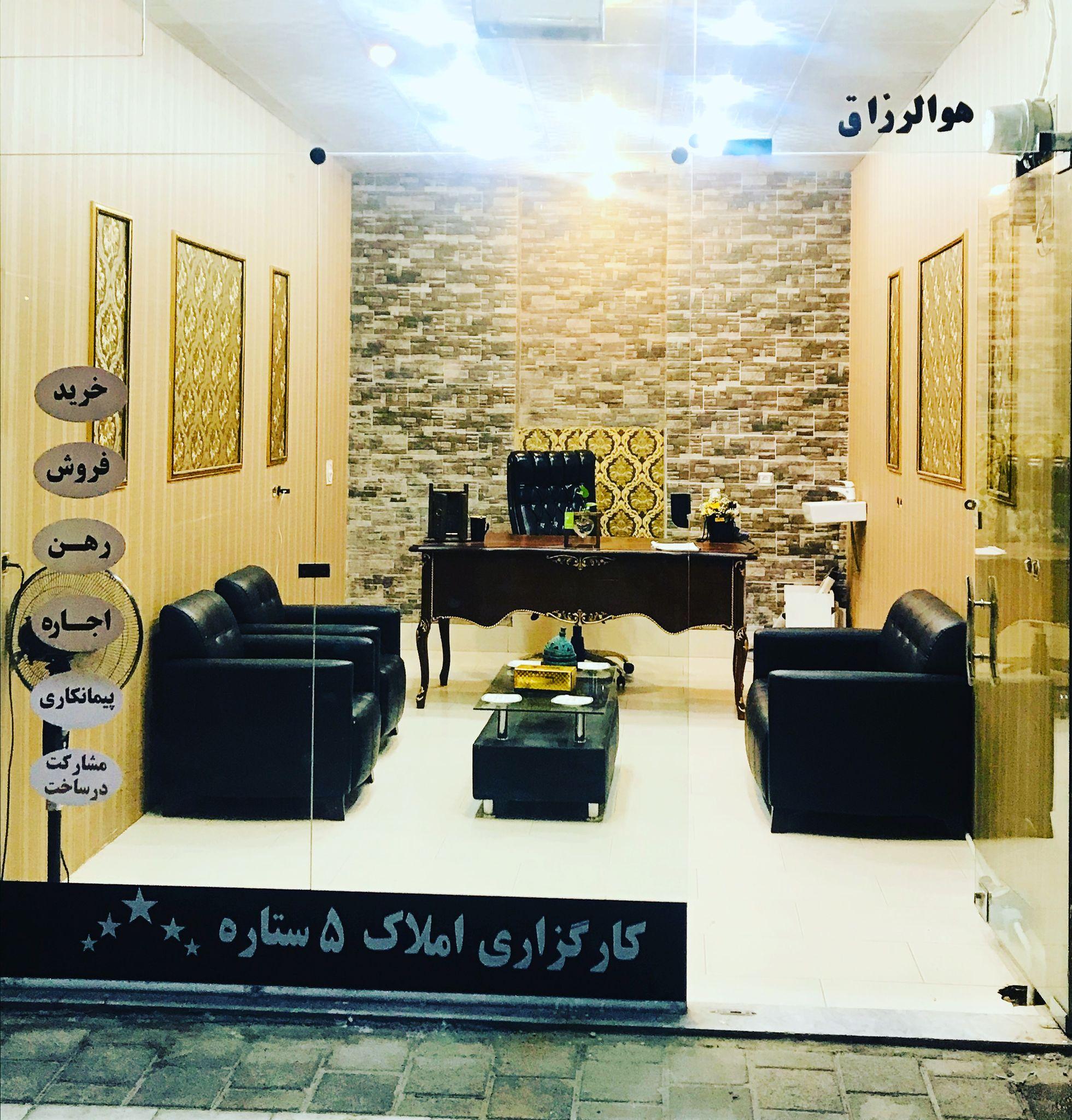 مسکن پنج ستاره
