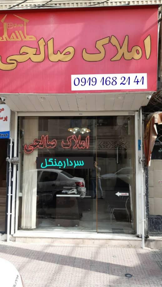 مسکن پونک