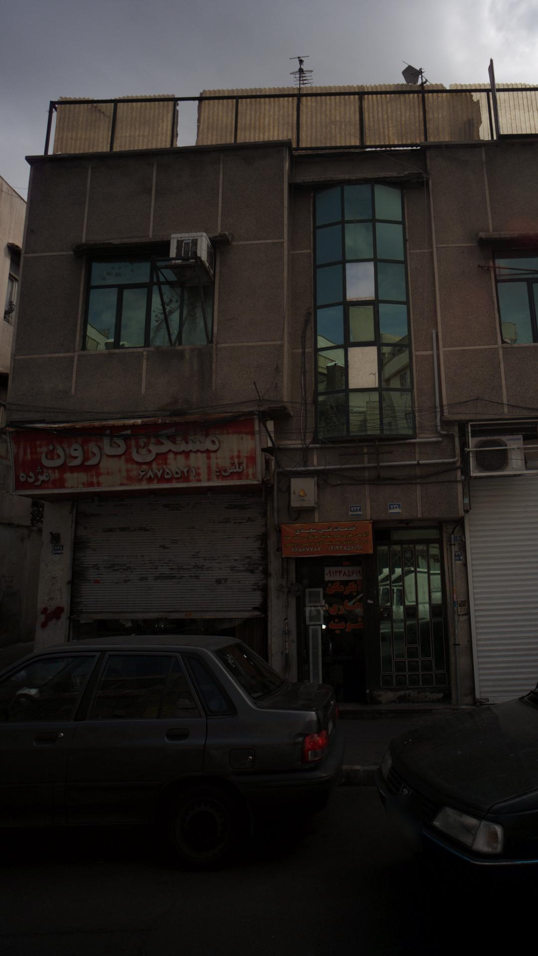 مسکن کارون
