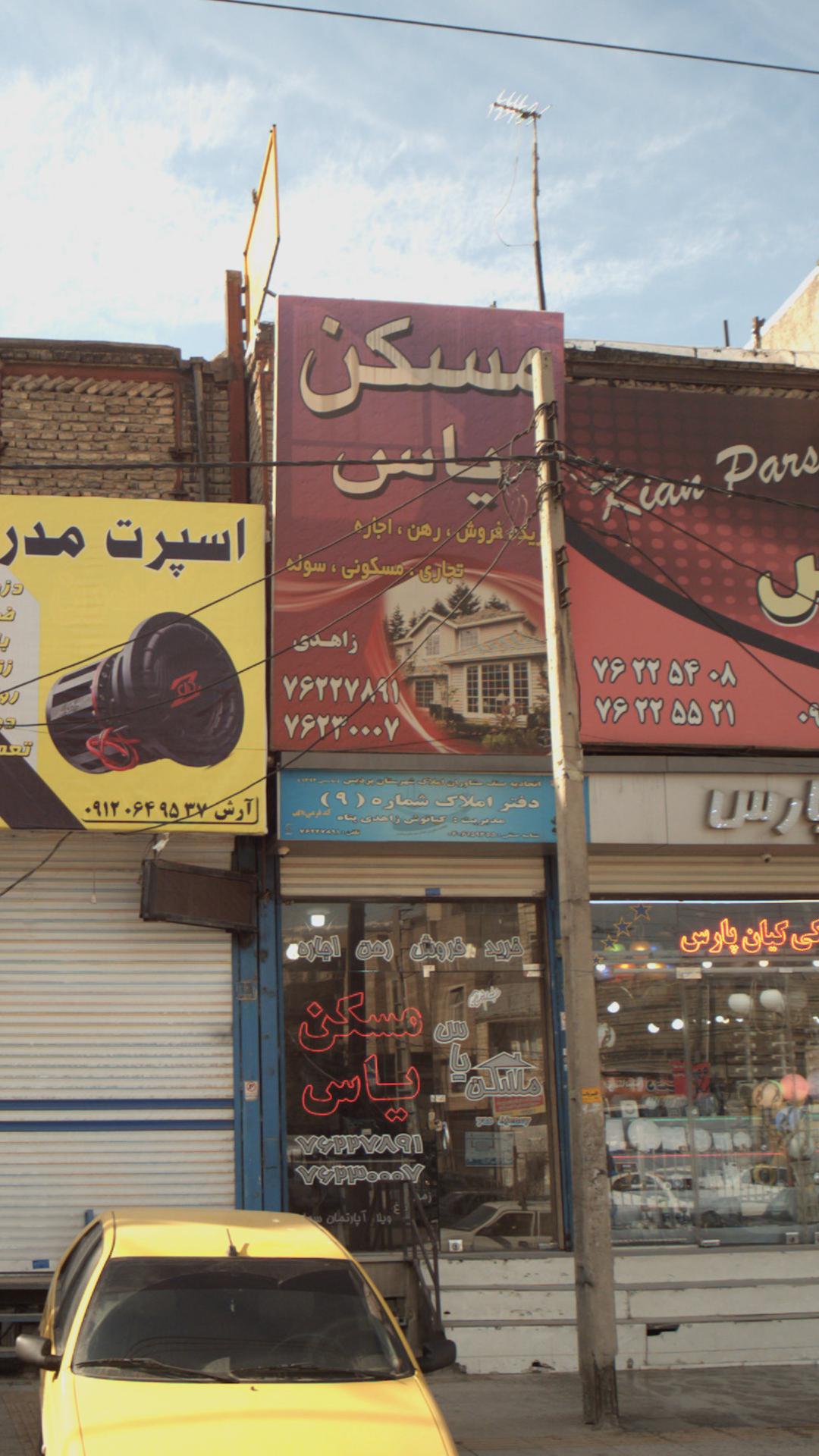 مسکن یاس
