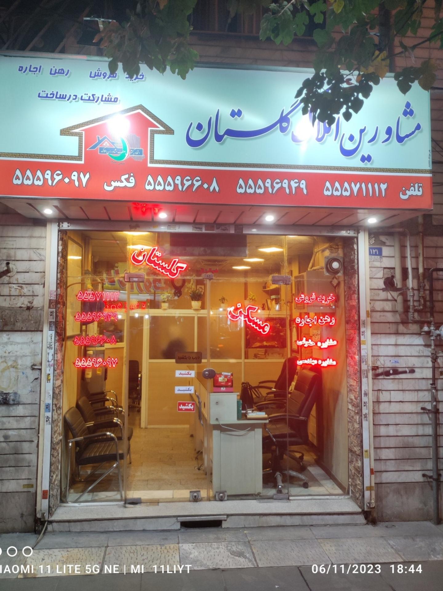 مسکن یکتا