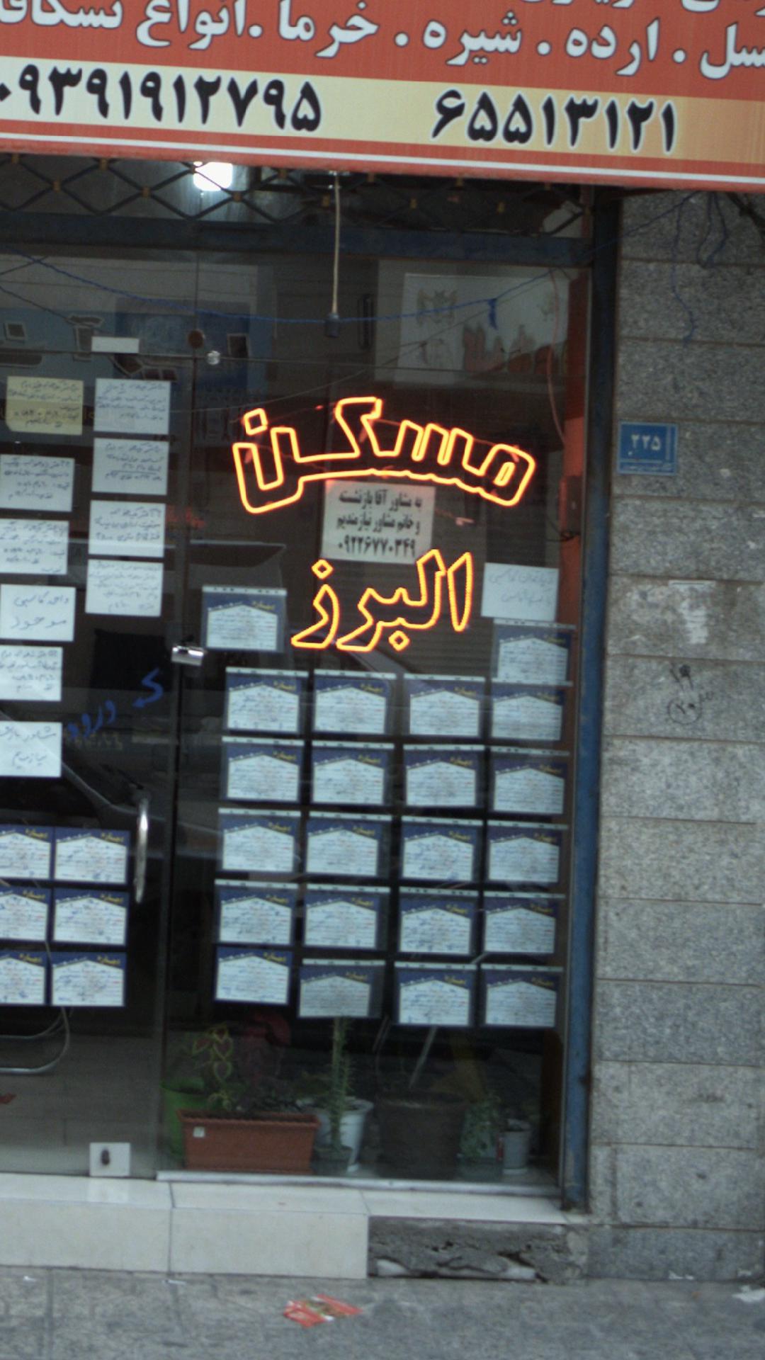 مسکن ۴ دیواری