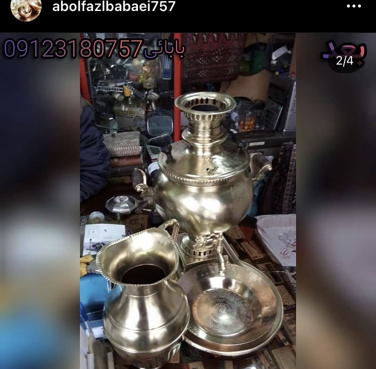 مسگری بابایی