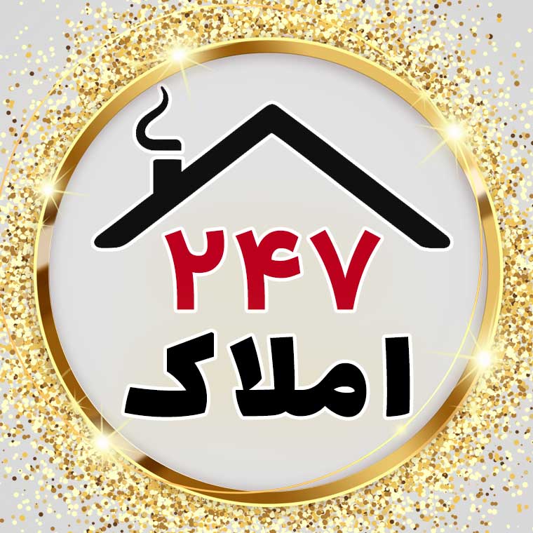 مشاور املاک 247