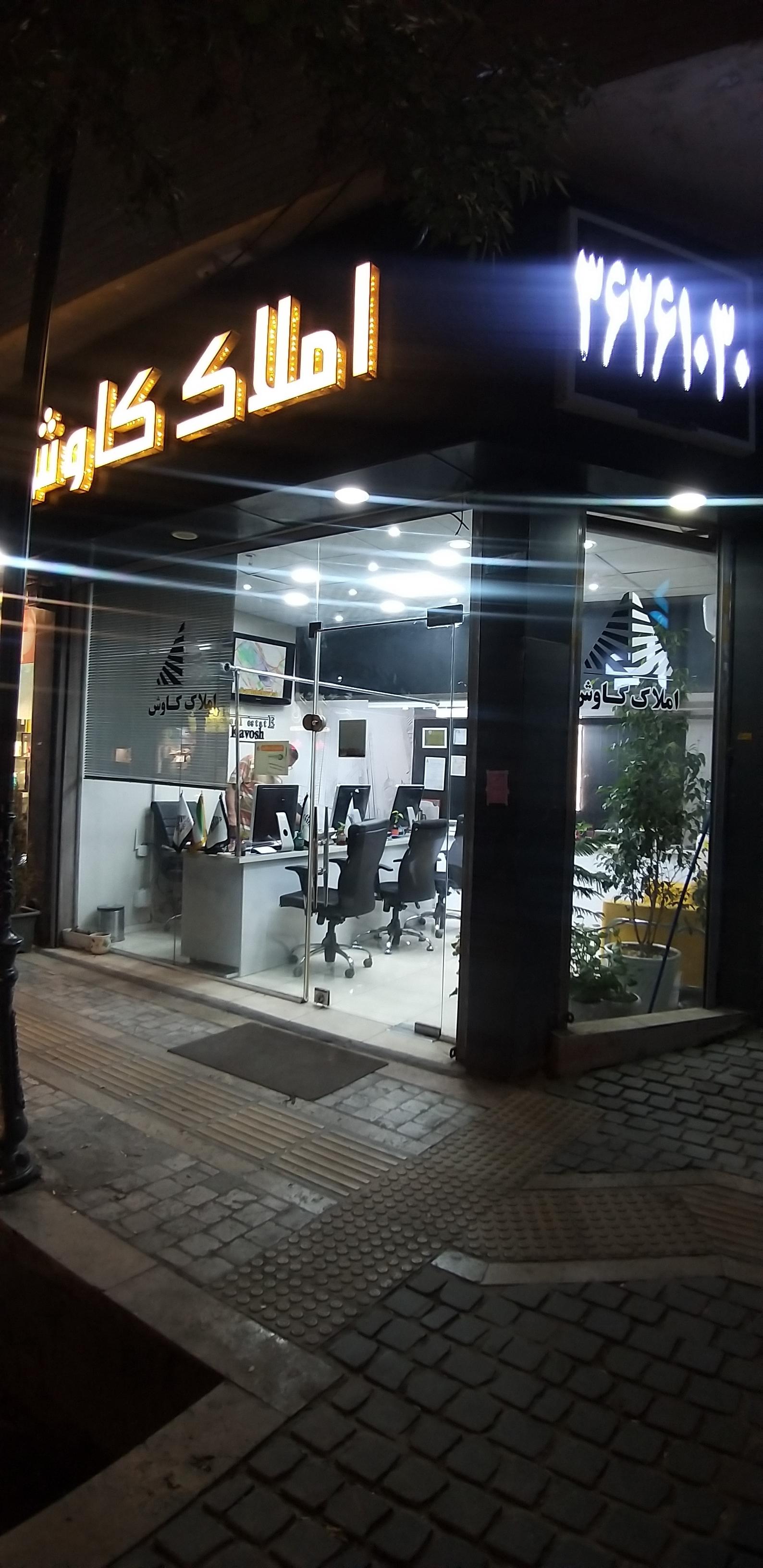 مشاور املاک 360
