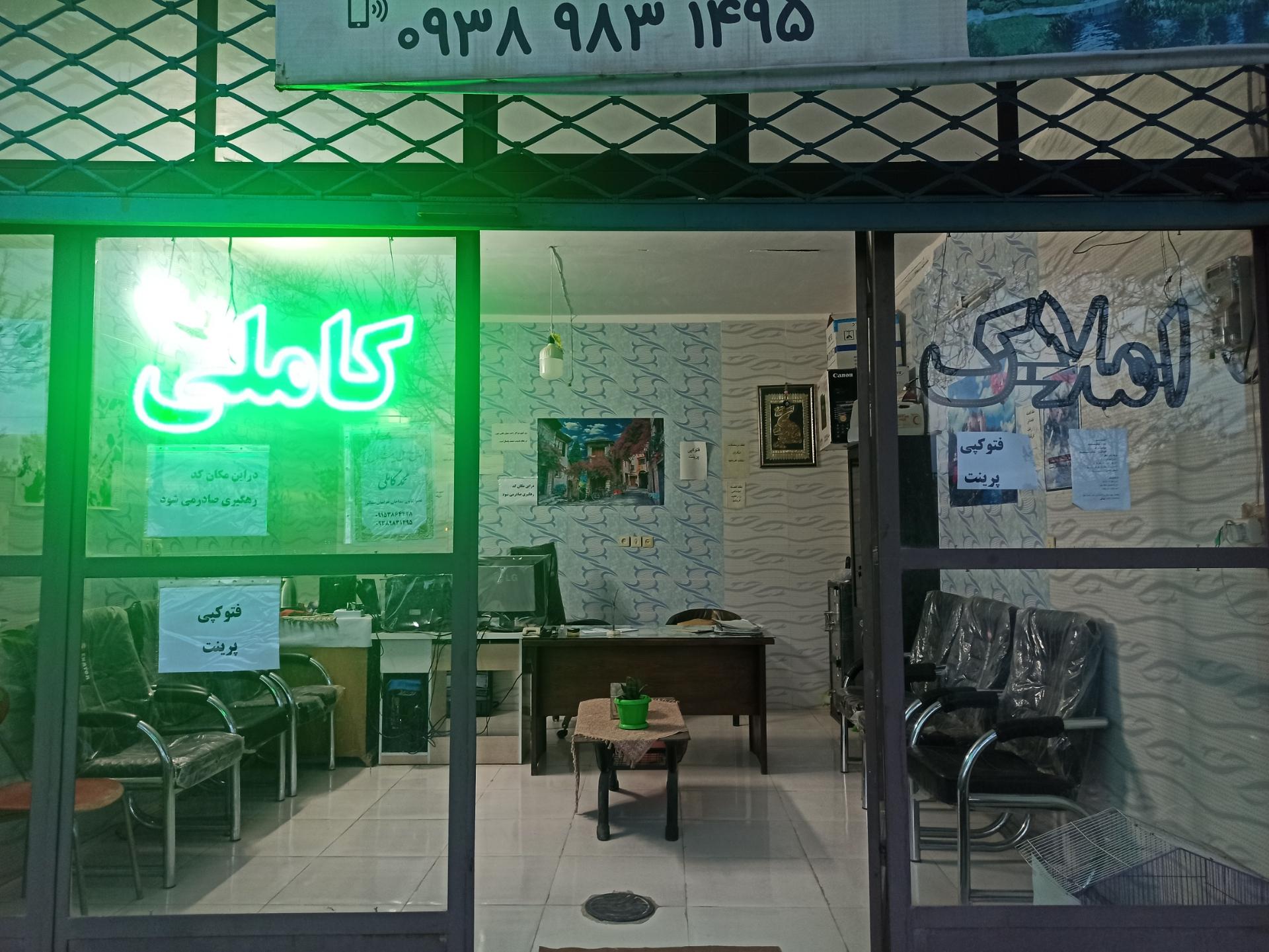 مشاور املاک ابتکار