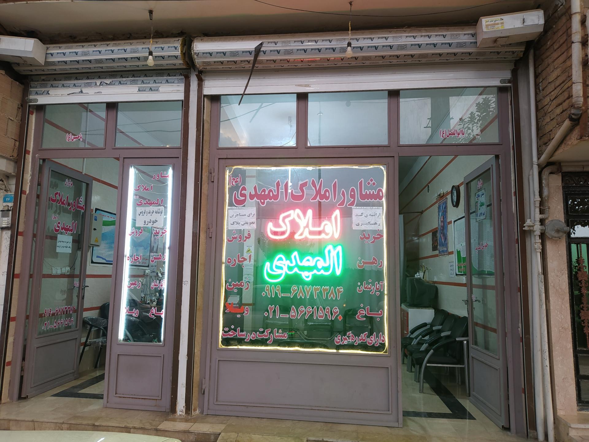مشاور املاک اجاقی