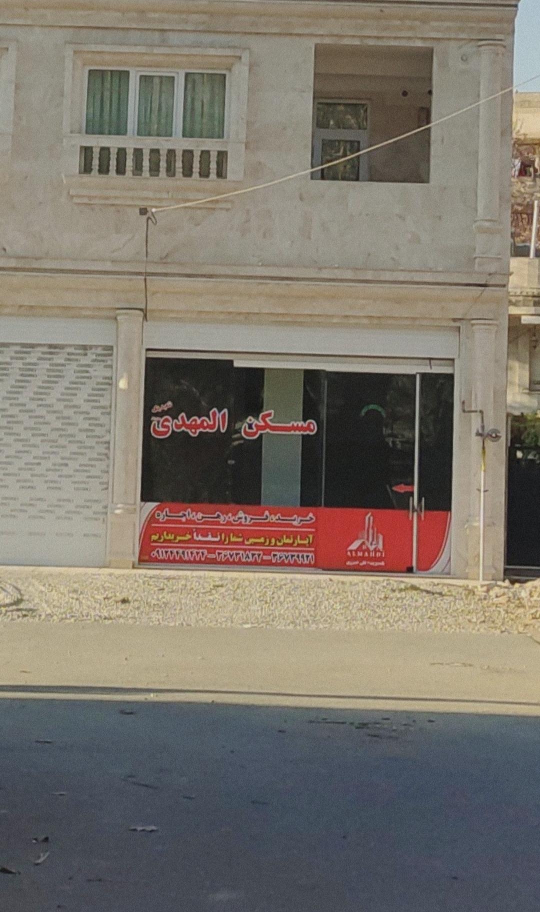 مشاور املاک اردستانی