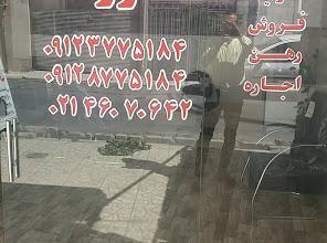 مشاور املاک آرین