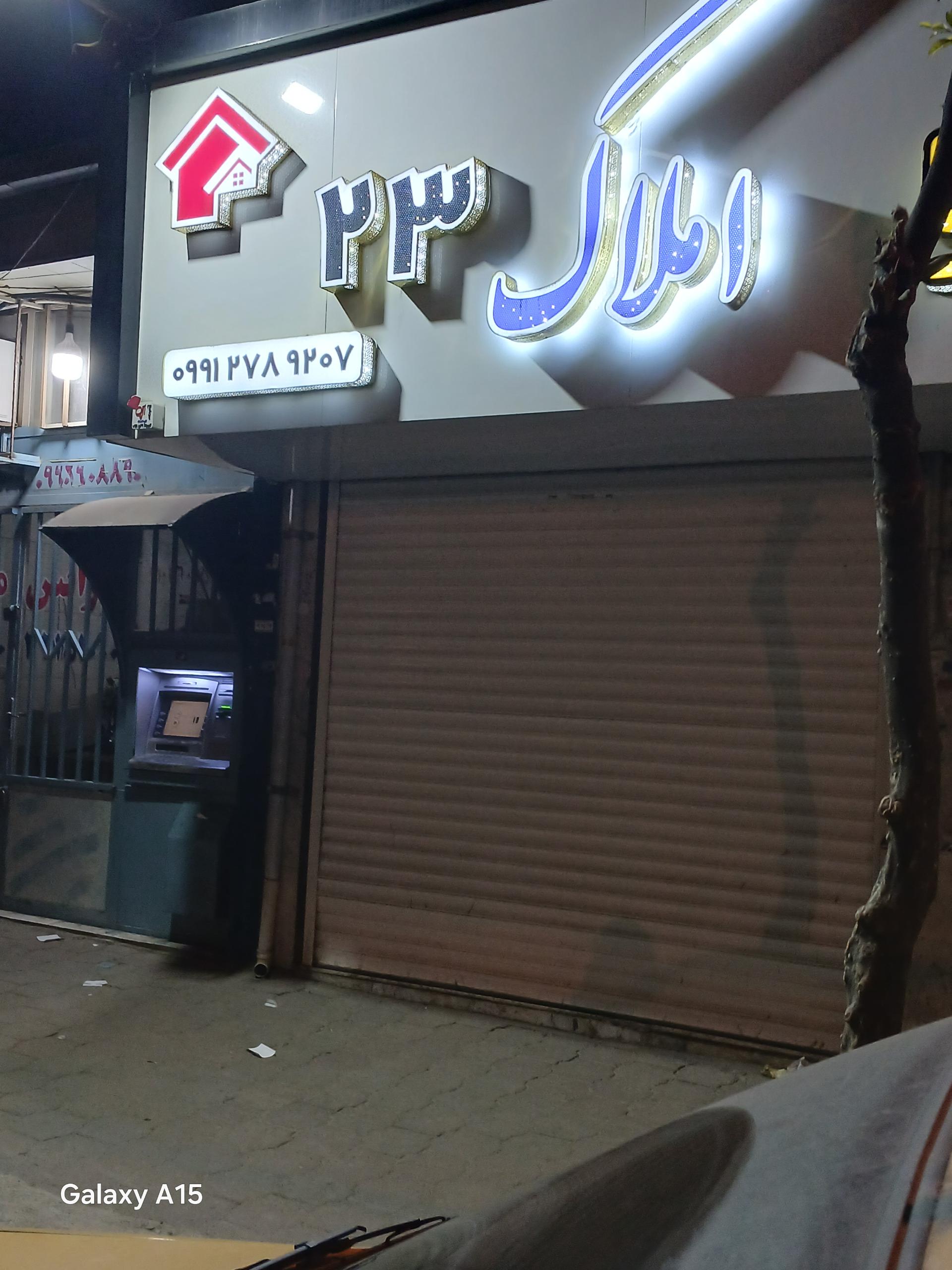 مشاور املاک ارین