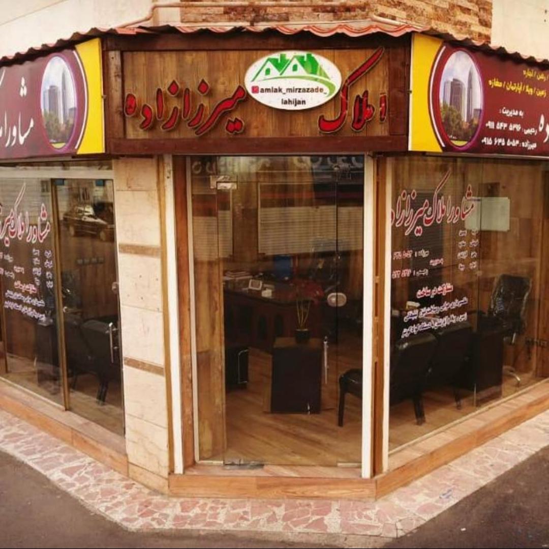 مشاور املاک اشرفی