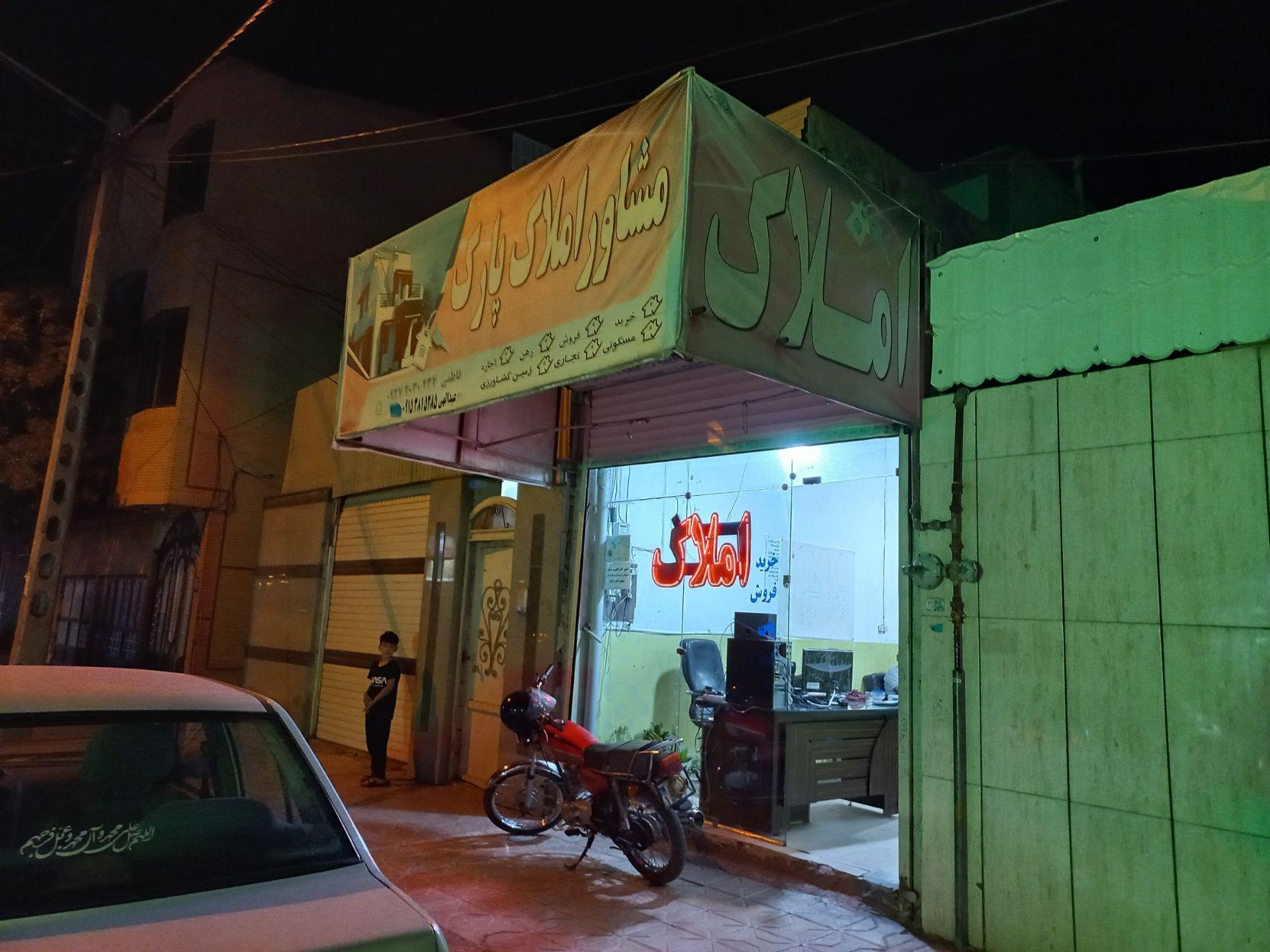 مشاور املاک افسرده