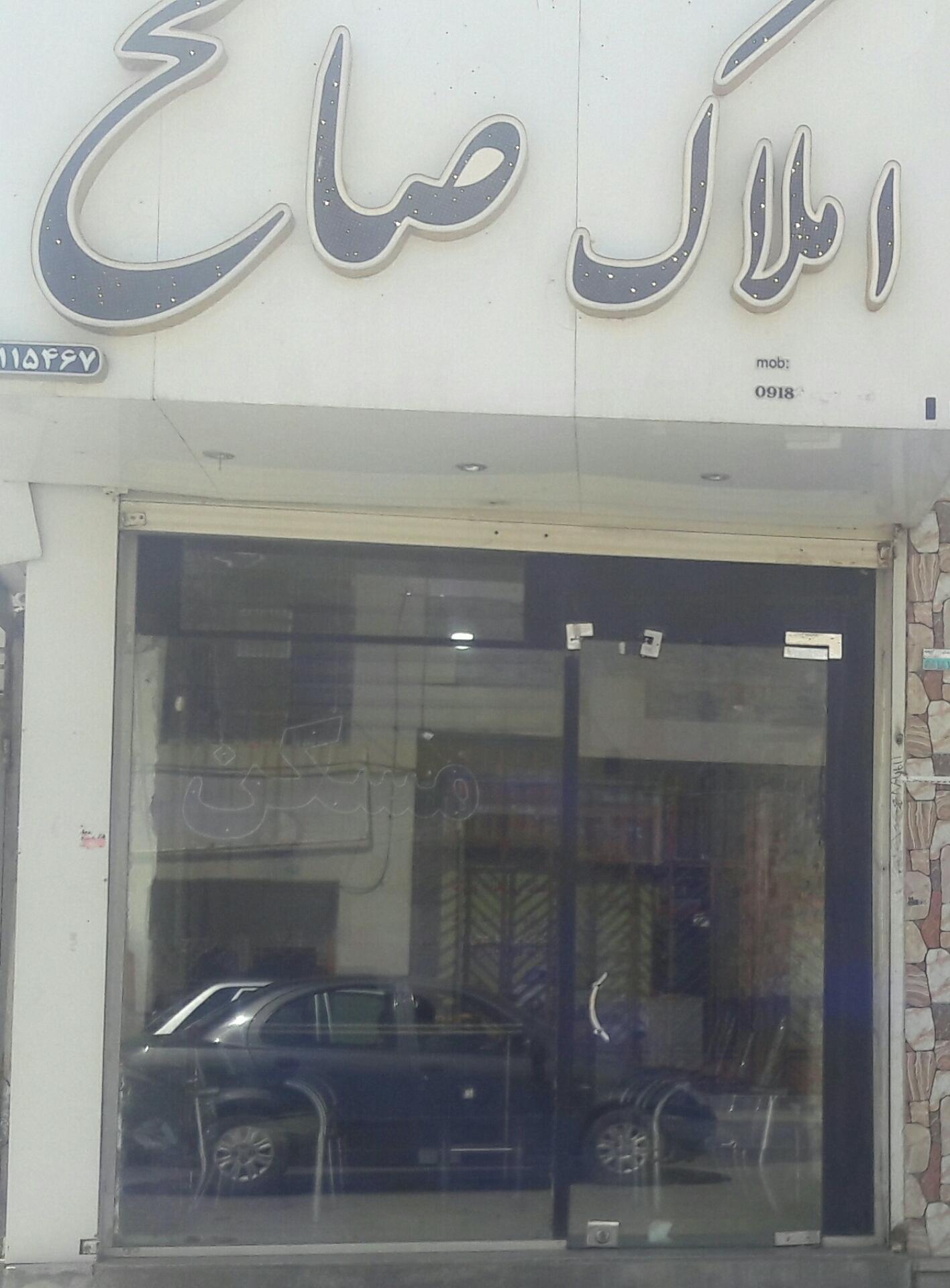 مشاور املاک افق