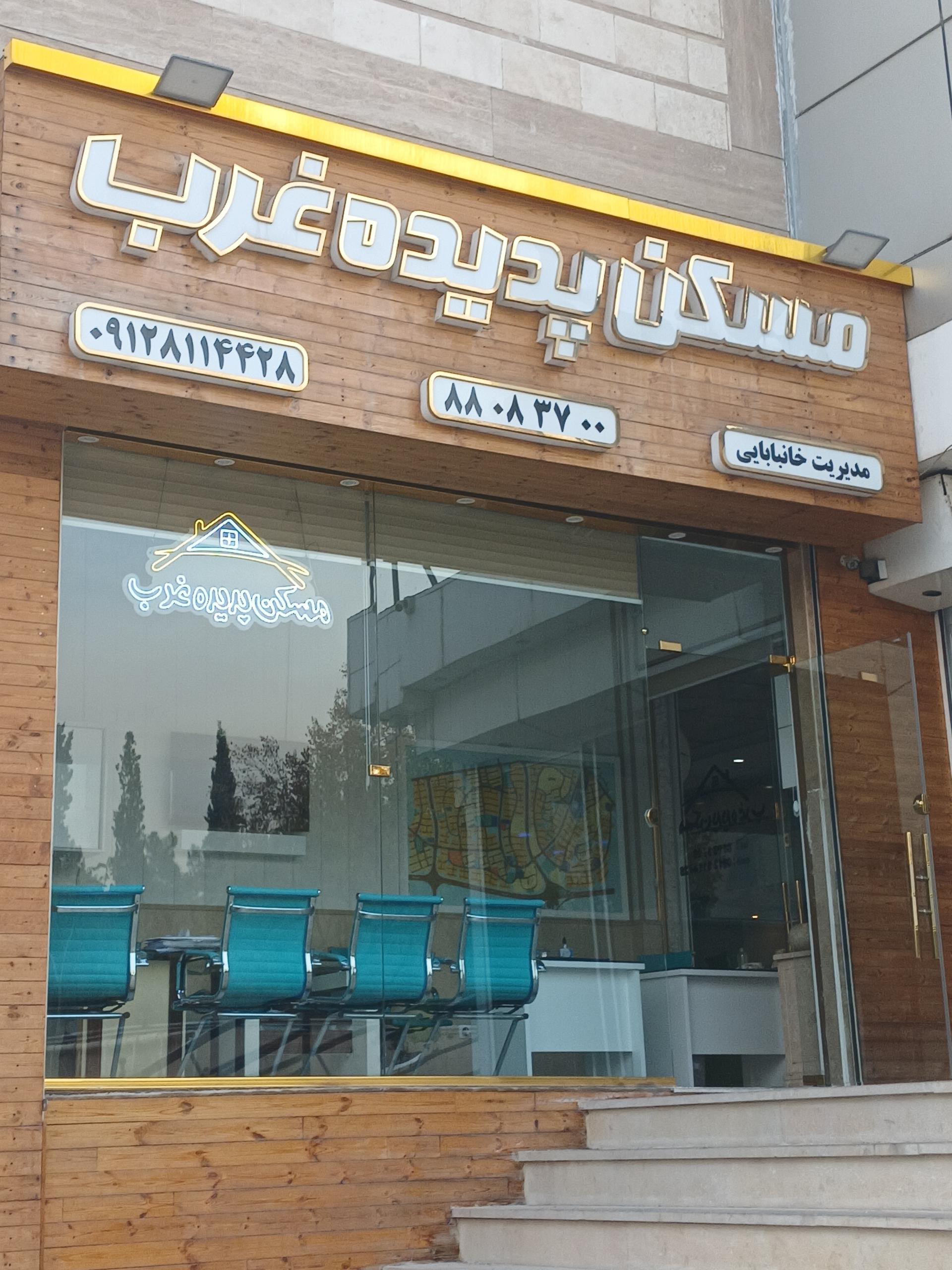 مشاور املاک آلفا