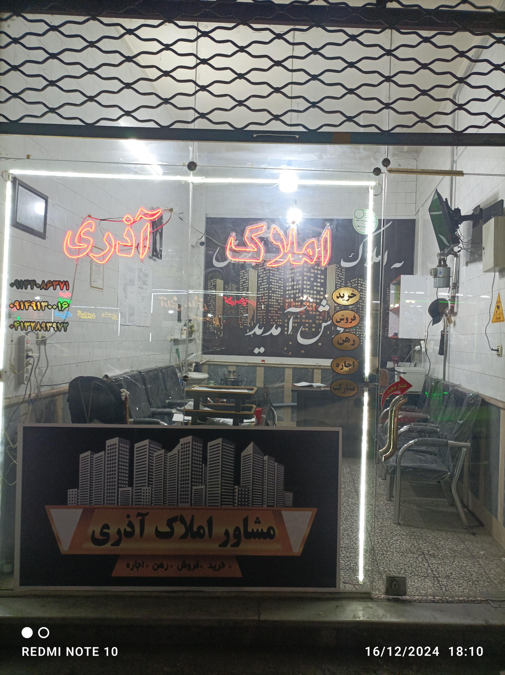 مشاور املاک الماس