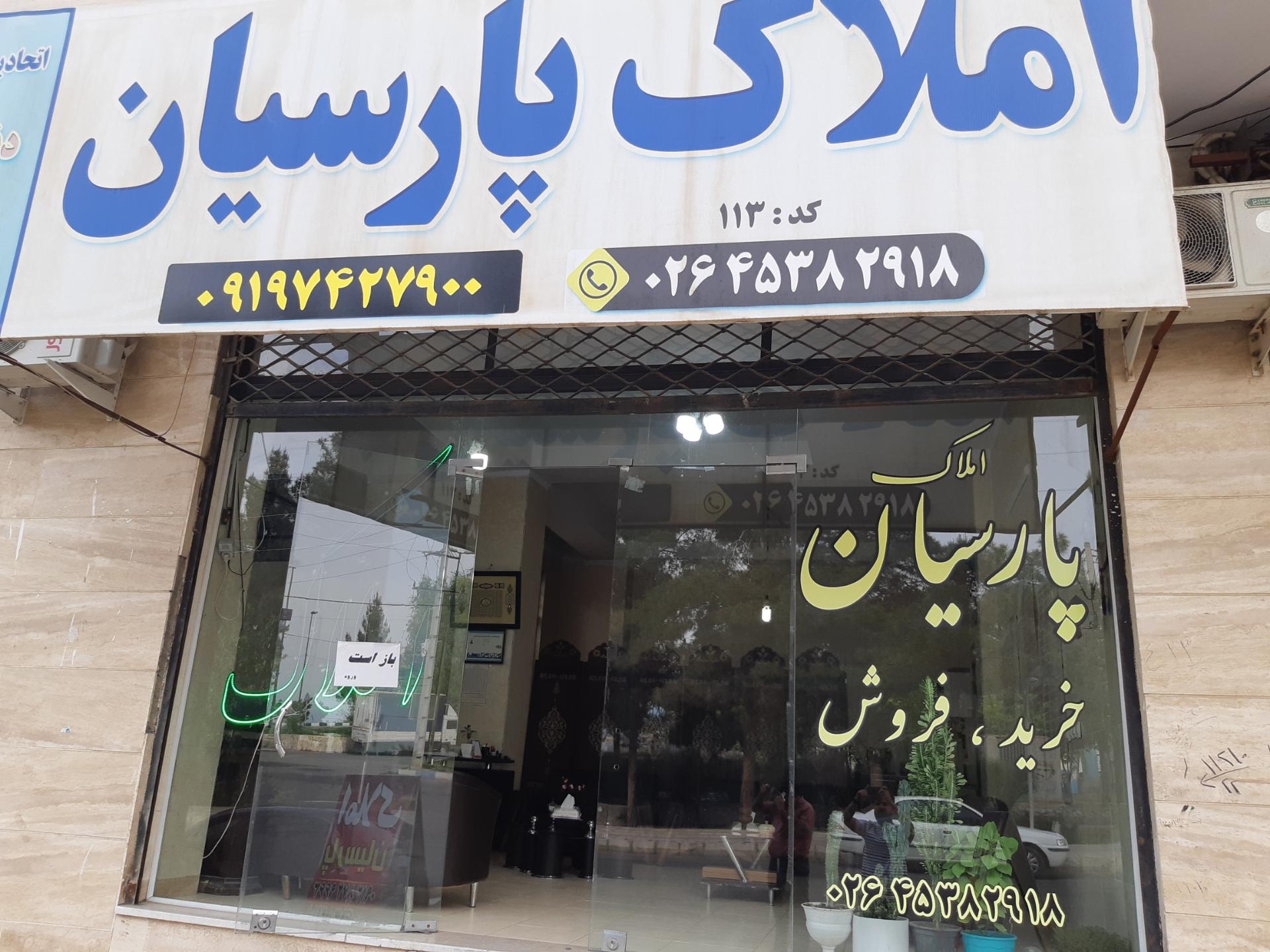 مشاور املاک الماس