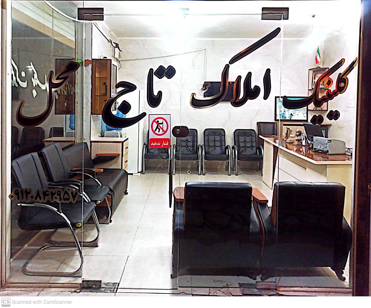 مشاور املاک امپراطور