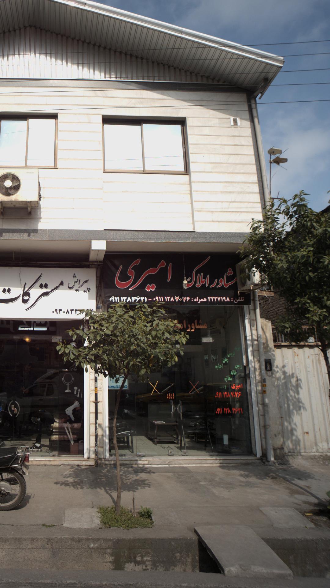 مشاور املاک امیر مسعود