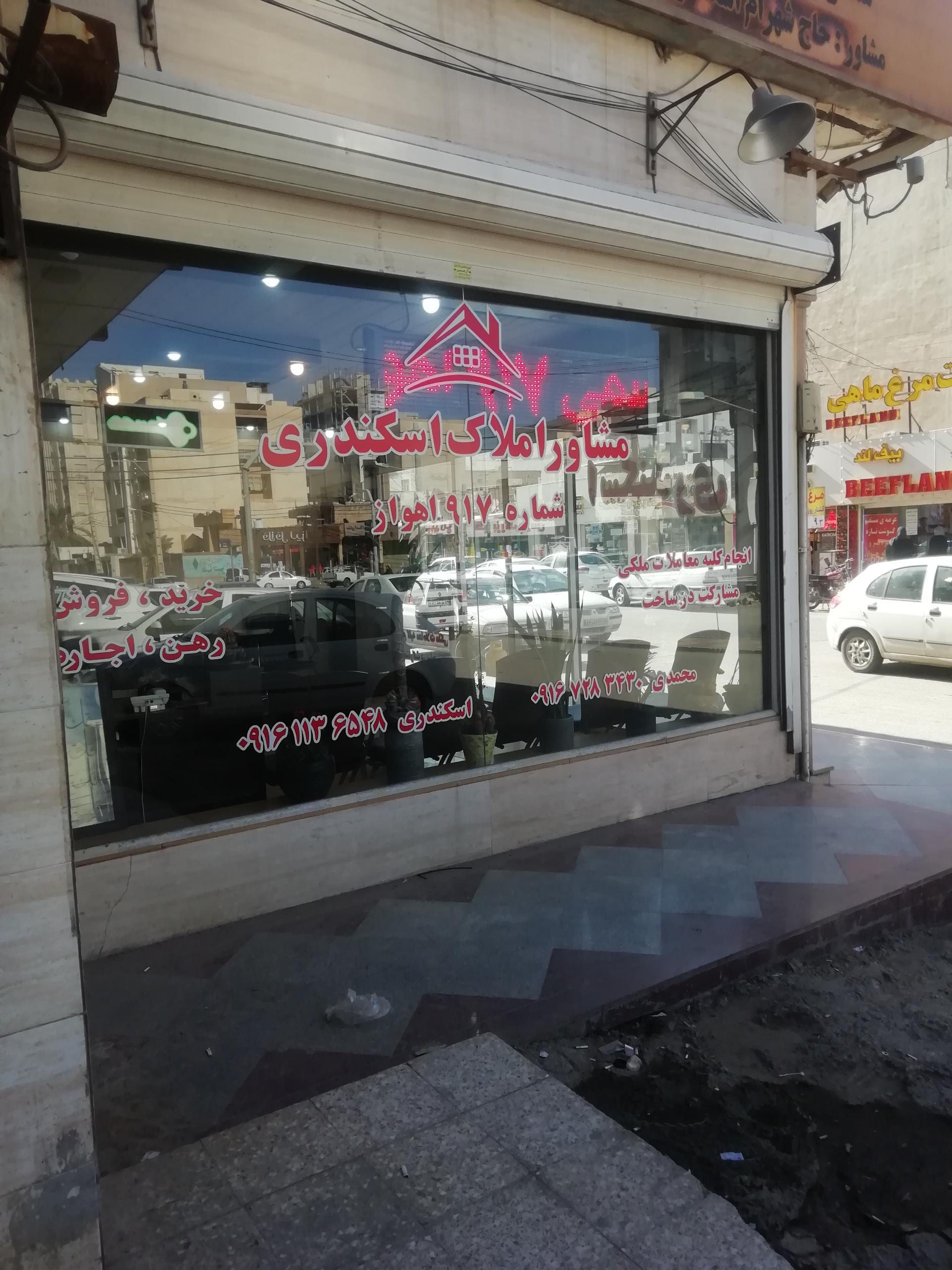 مشاور املاک آنزان نبش نفت سوم