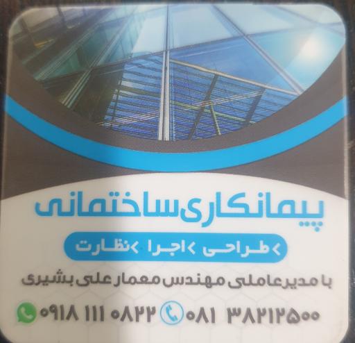 مشاور املاک آوا دفتر فنی مهندسی