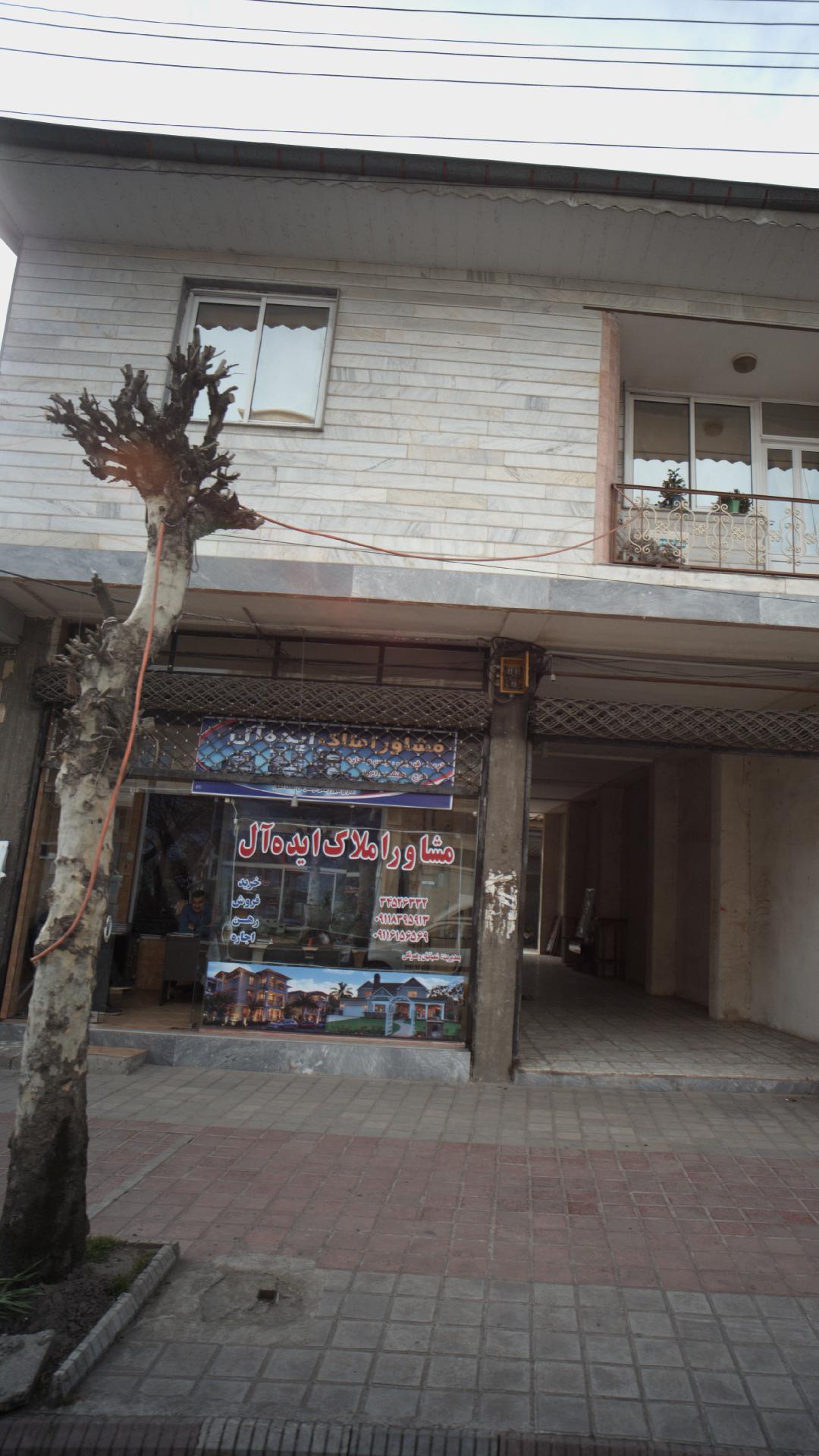 مشاور املاک ایده آل