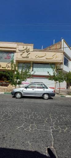 مشاور املاک ایران کلبه