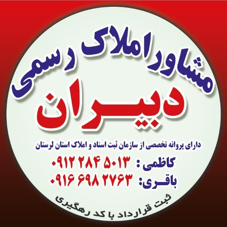 مشاور املاک بابک