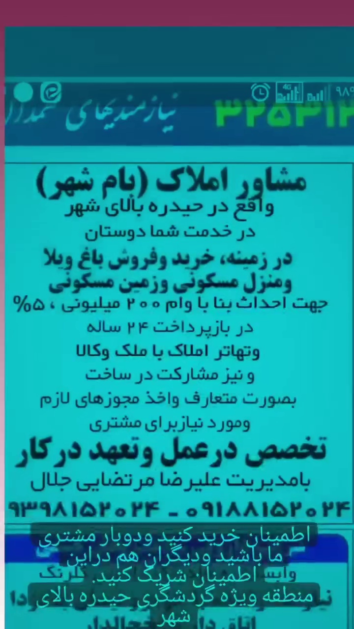 مشاور املاک بام شهردرحیدره بالای شهر