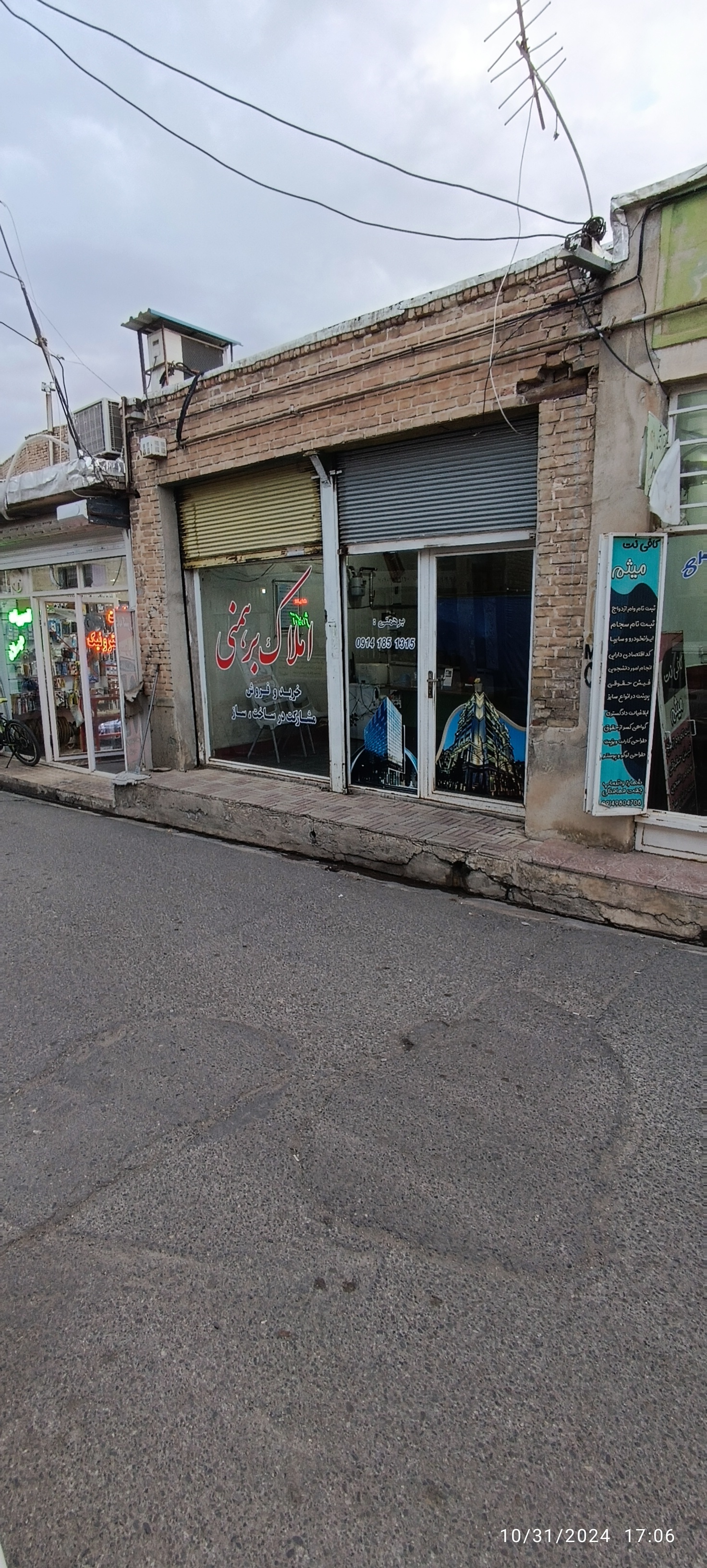 مشاور املاک برهمنی