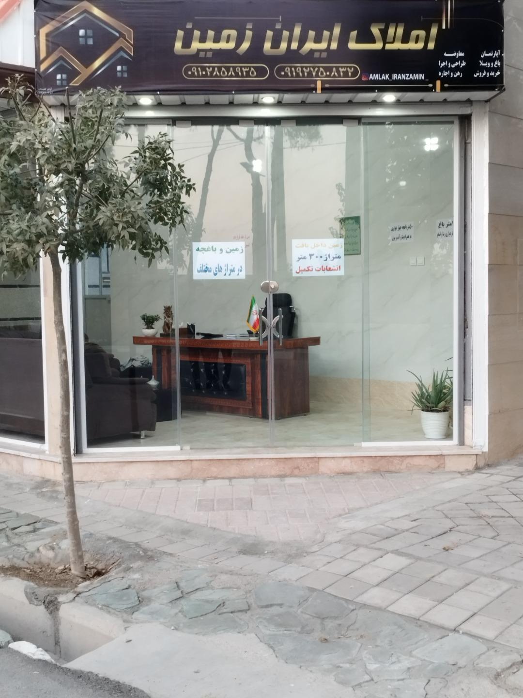 مشاور املاک بهار