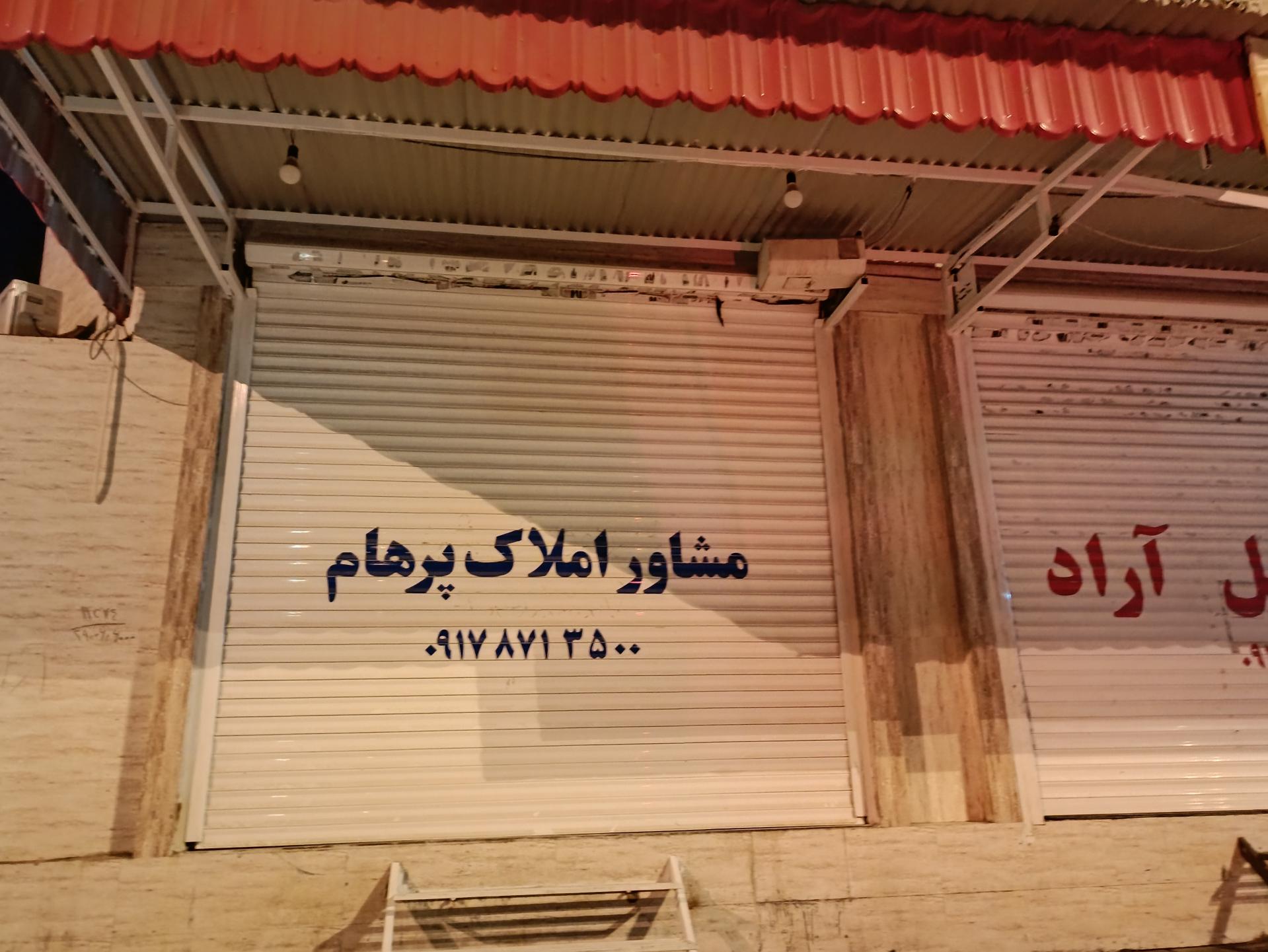 مشاور املاک تااوکه
