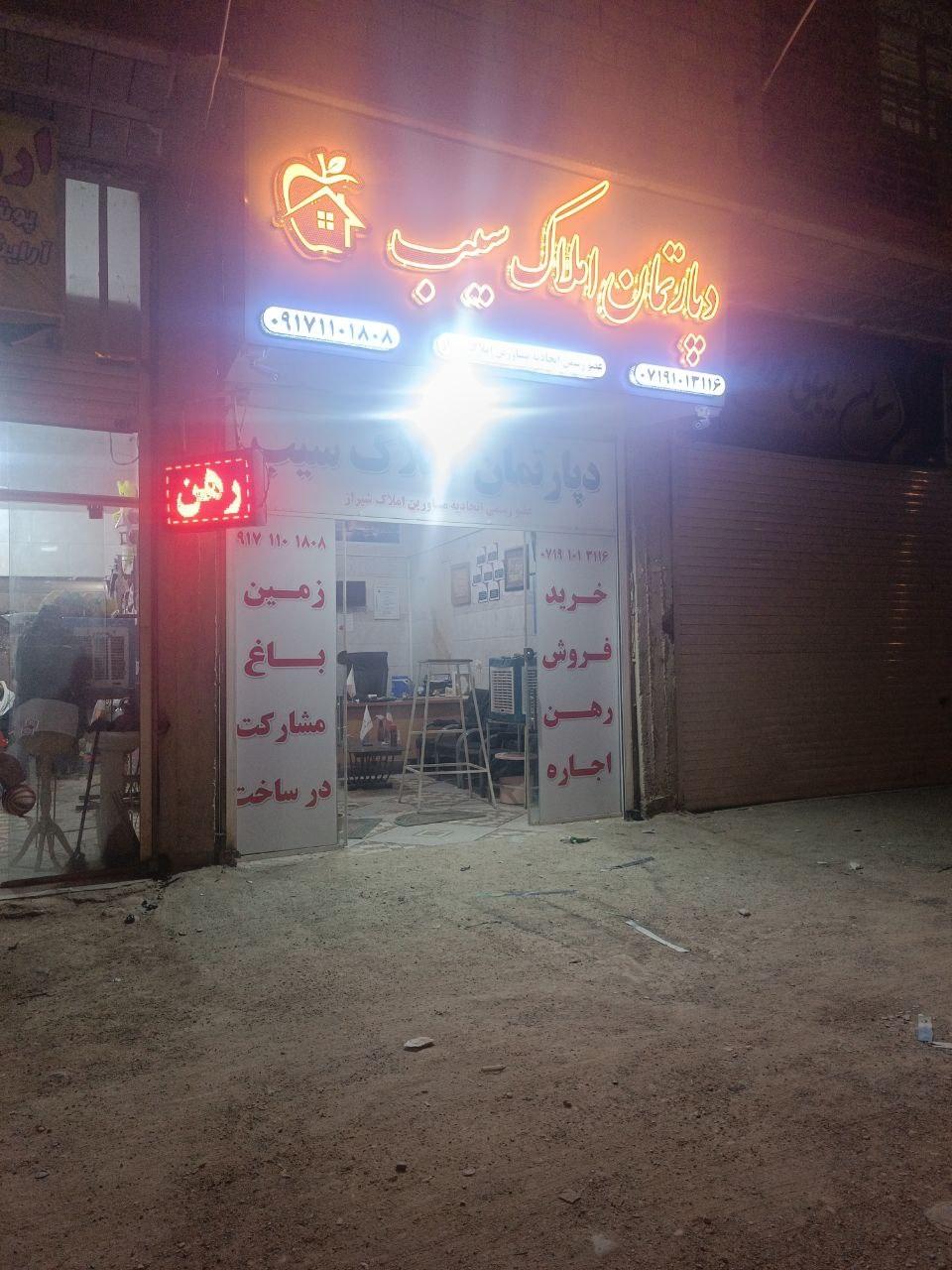 مشاور املاک تاج محل