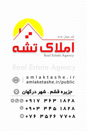 مشاور املاک تشه