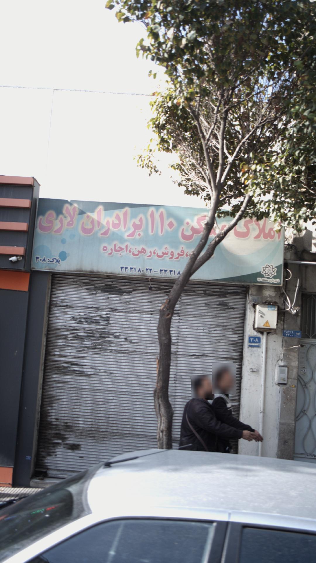 مشاور املاک
