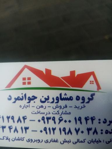 مشاور املاک
