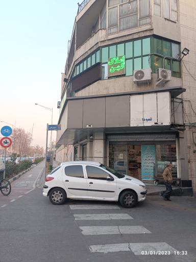 مشاور املاک