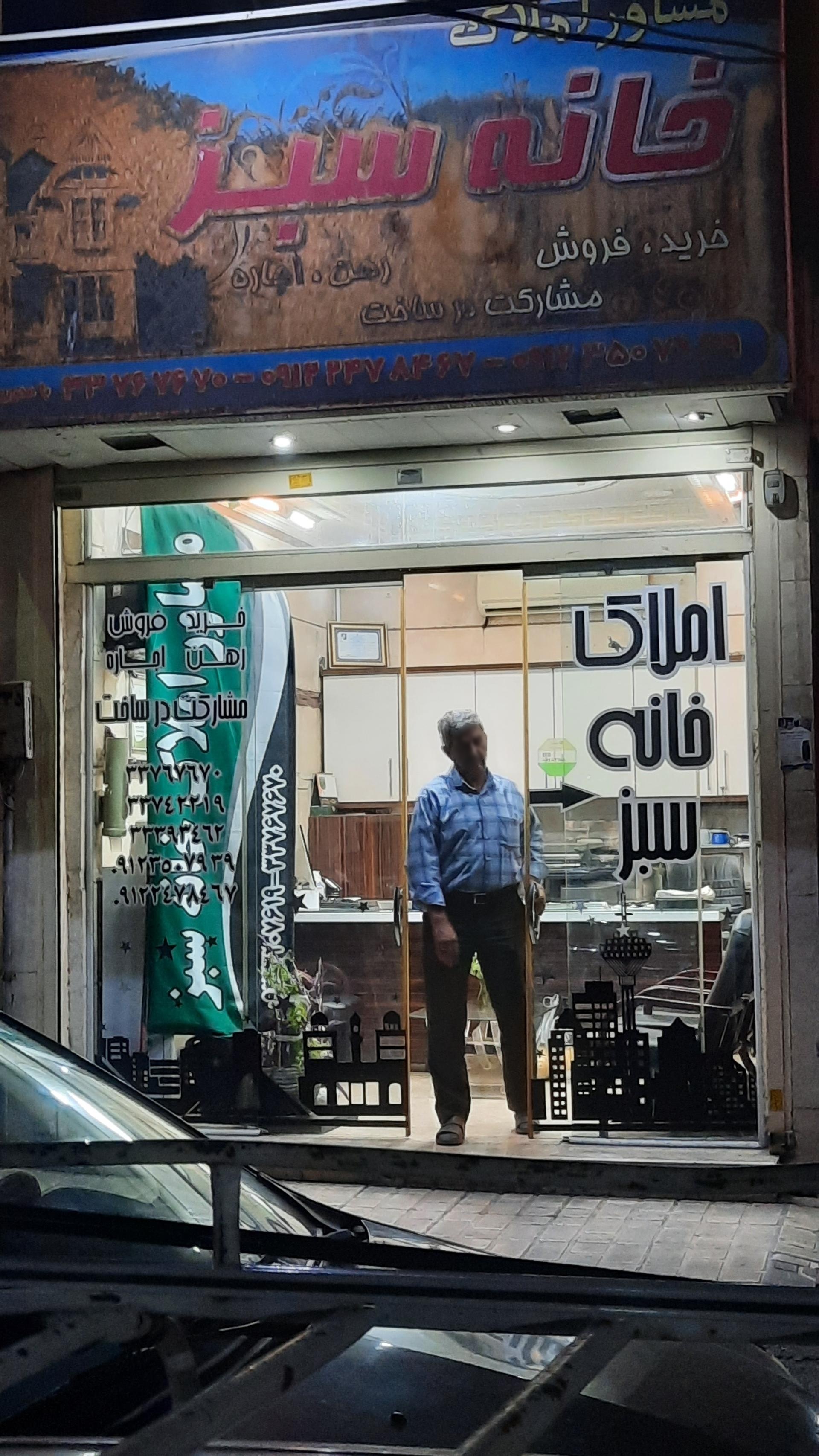 مشاور املاک