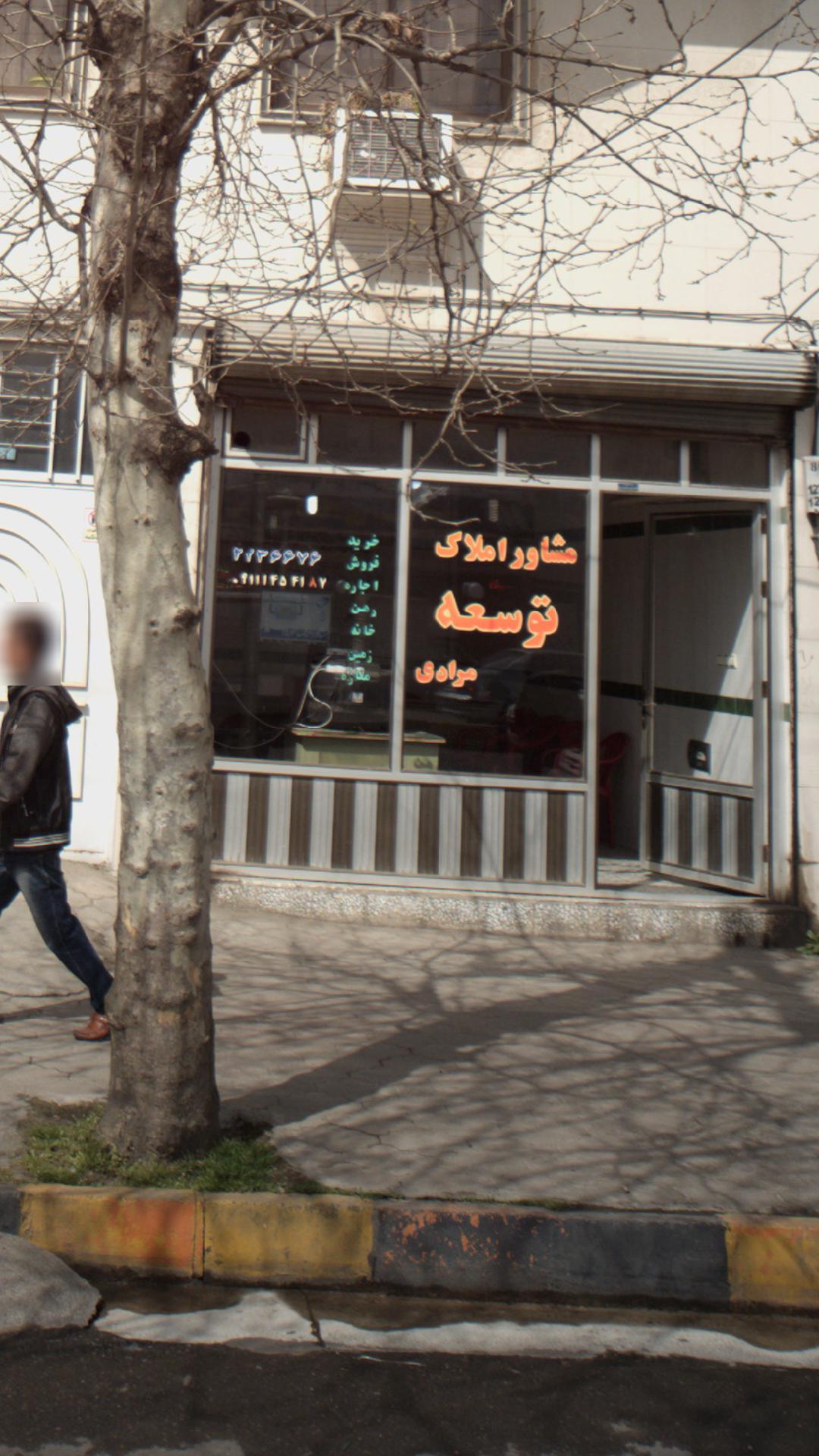 مشاور املاک توسعه