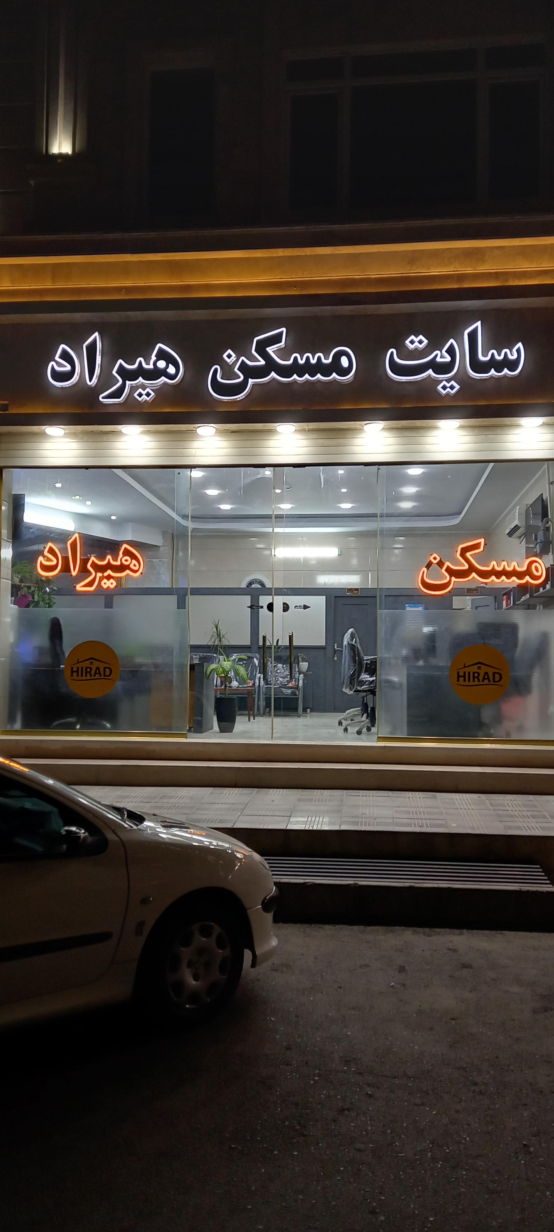 مشاور املاک توسکا(ایمانی)