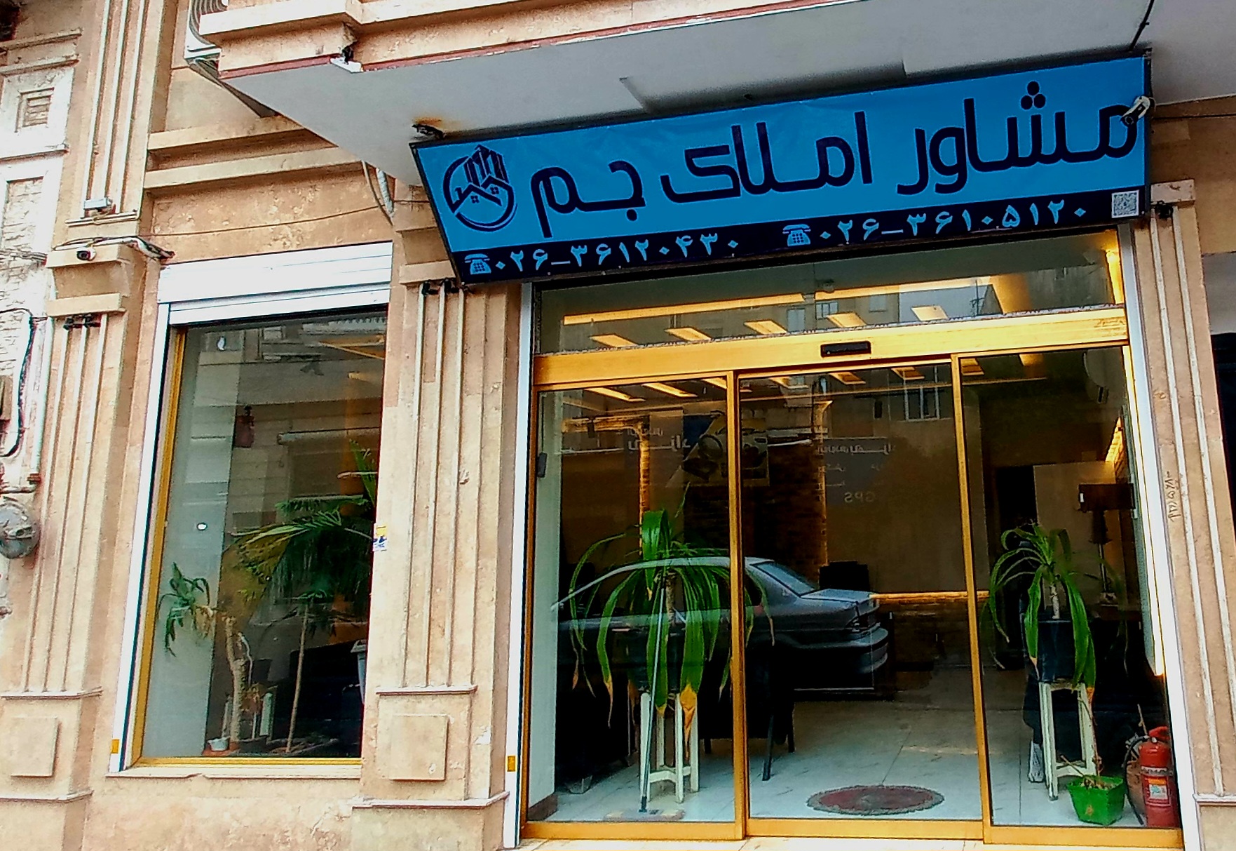 مشاور املاک (جم) جلیلوند