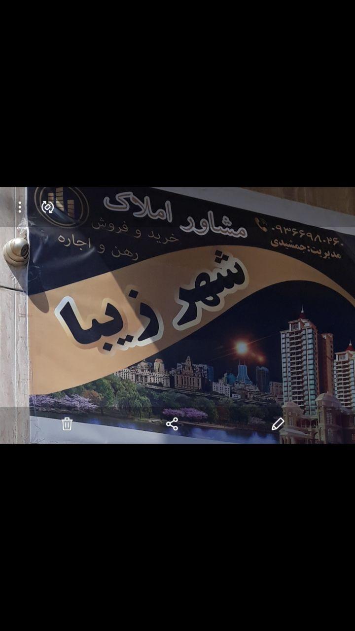 مشاور املاک جمشیدی