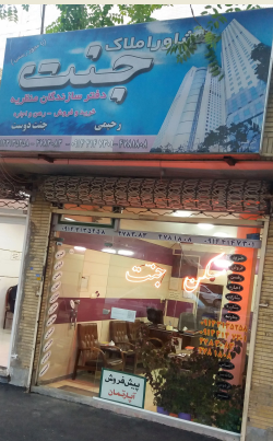 مشاور املاک جنت
