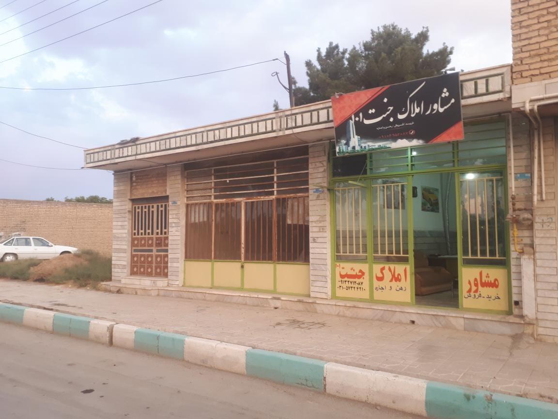 مشاور املاک جنت گلشهر