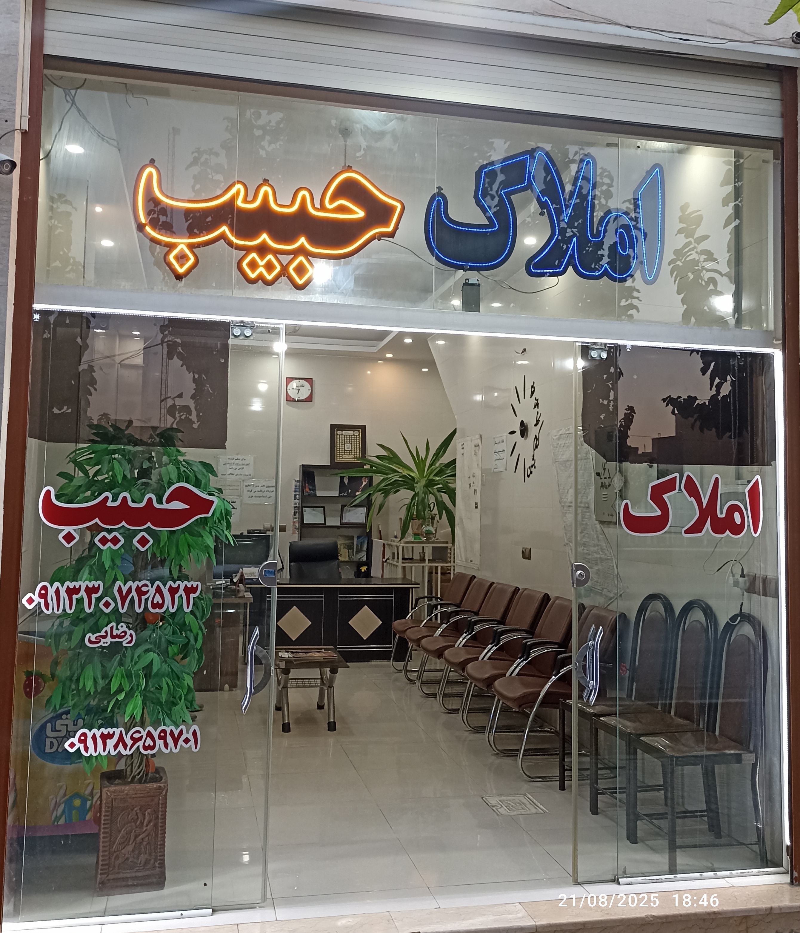 مشاور املاک حبیب