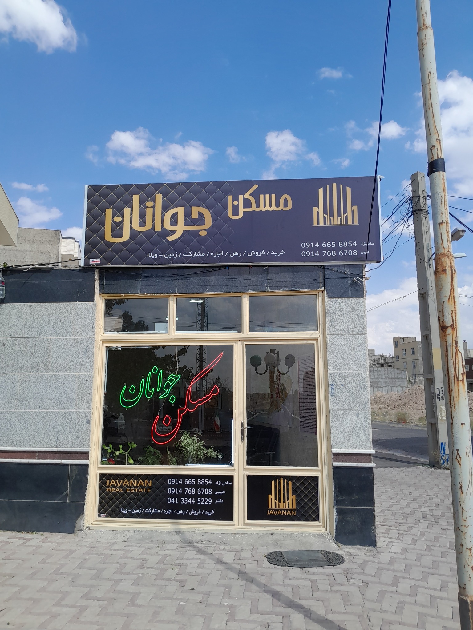 مشاور املاک حبیبی