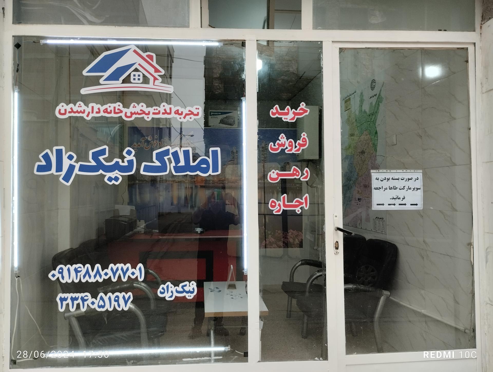 مشاور املاک حسن زاده