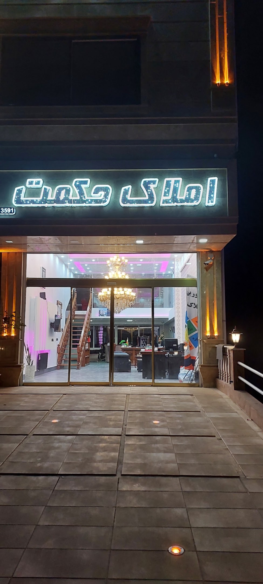 مشاور املاک حکمت
